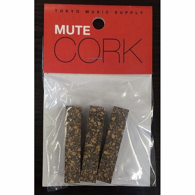 修理 リペア パーツ ミュートコルク ラバー A 3 3個1セット メール便対応 代引不可 通販 Lineポイント最大0 5 Get Lineショッピング