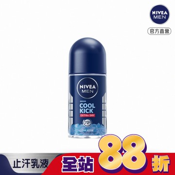 妮維雅男士 止汗爽身乳液瞬間酷涼系列-麝香50ml