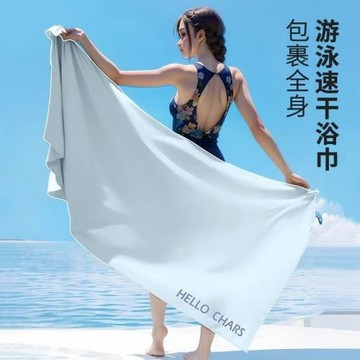 速干浴巾游泳吸水快干沙灘巾斗篷披肩可穿旅行便攜海邊防曬批發