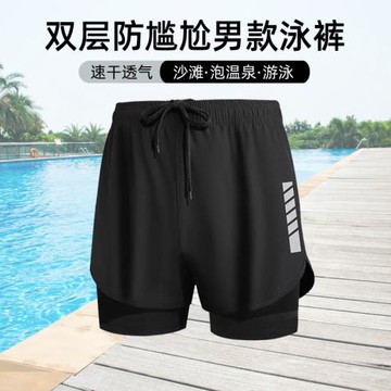 泳衣男雙層防尷尬寬松新款泳褲速干套裝沙灘游泳褲泡溫泉浮潛裝備