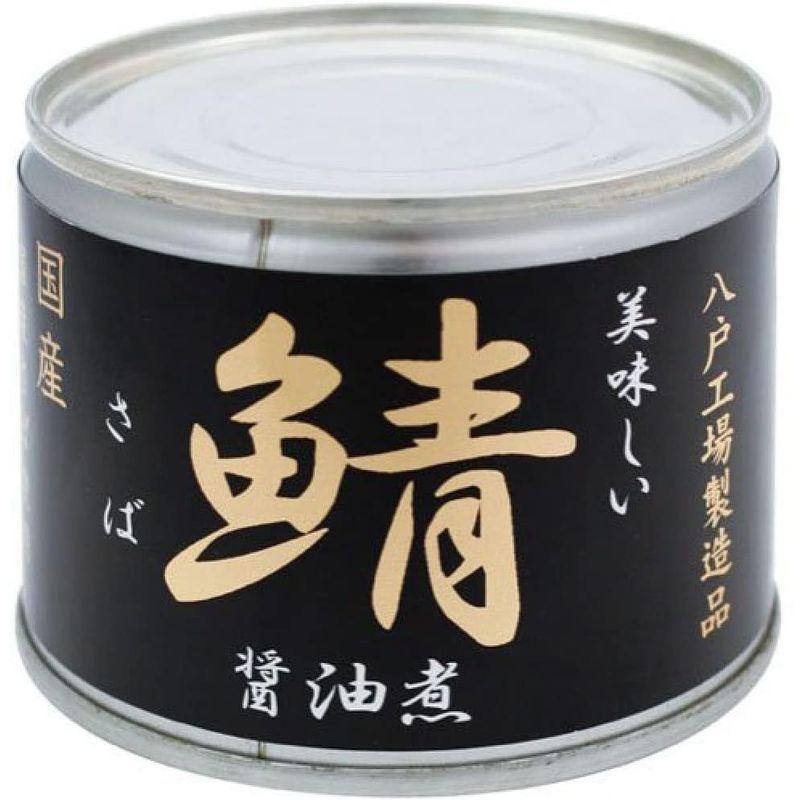 伊藤食品 缶詰 鯖（さば） 醤油煮 12個