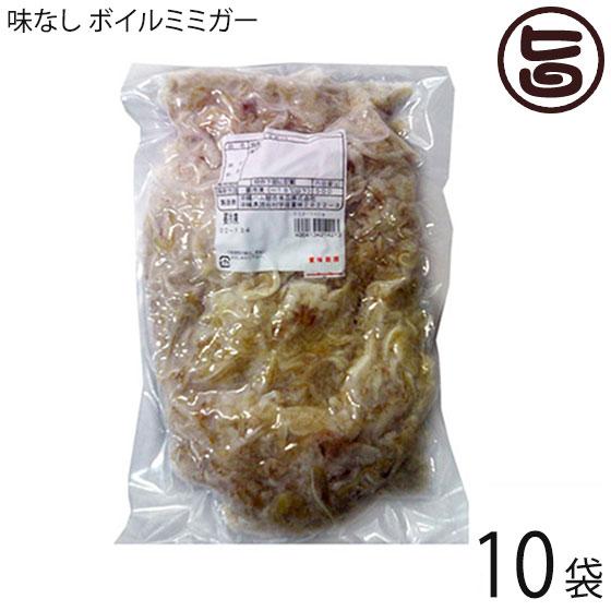 業務用 味なし ボイルミミガー 450g×10P オキハム 沖縄 コラーゲンたっぷり 琉球 珍味