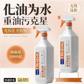 桃園出貨🍂氣竈油污清潔劑油煙機泡沫清洗劑去油污清潔劑廚房家用油污淨神器