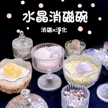 【現貨&水晶消磁碗】水晶消磁碗 水晶淨化 消磁 消磁碗 消磁水晶 水晶 碎石 淨化 消磁碗 白水晶 消磁 碗