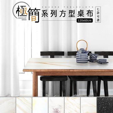 dayneeds 120x60cm 極簡系列方型桌布(七款可選) PU墊/桌墊/餐墊
