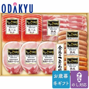 お歳暮 送料無料 2023 ハム ウィンナー ベーコン 食通のこだわり バラエティセット※沖縄・離島へは届不可