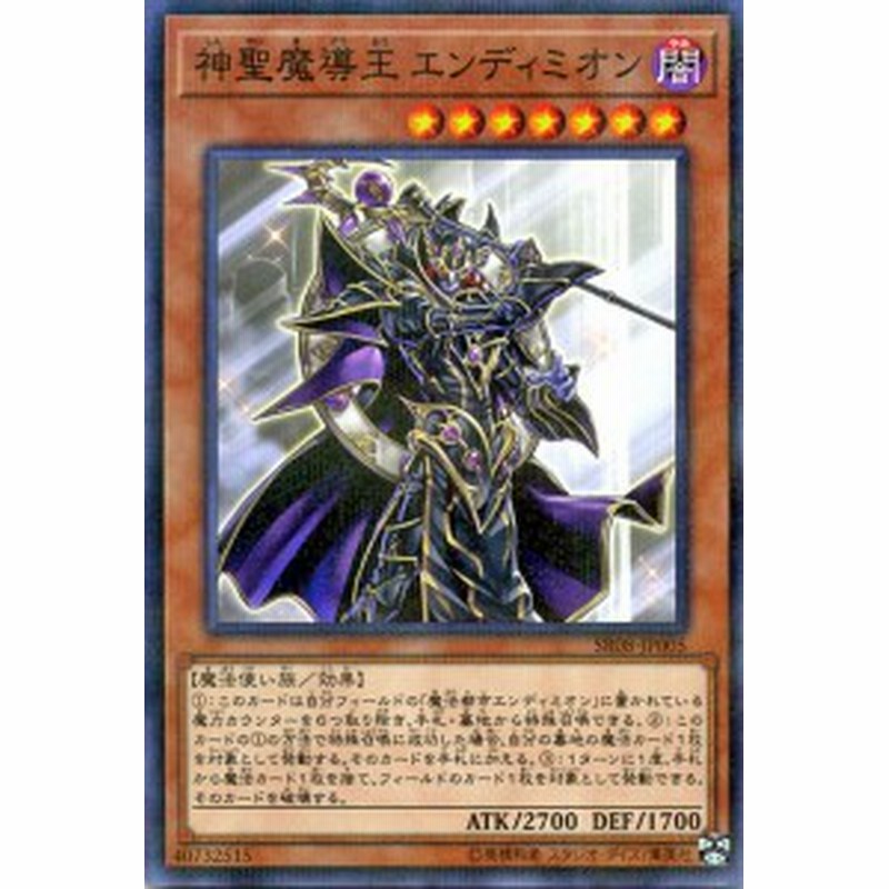 遊戯王カード 神聖魔導王 エンディミオン ノーマルパラレル ロード オブ マジシャン Sr08 ストラクチャーデッキr 効果モンスター 通販 Lineポイント最大1 0 Get Lineショッピング