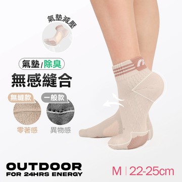 無縫抗菌足弓氣墊除臭襪