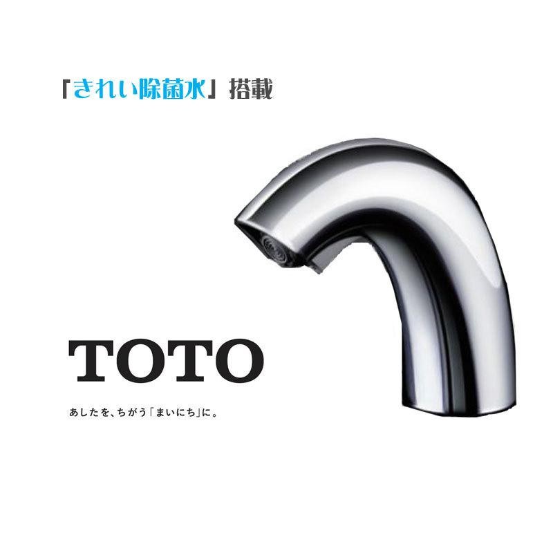 TOTO 混合 自動水栓 アクアオート きれい除菌水 2台セット odmalihnogu.org