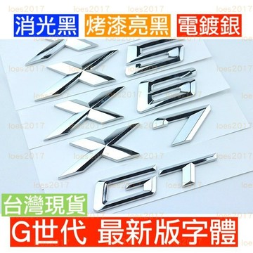黑色 BMW 車標 字標 尾標 字母 後標 X1 X3 X4 X5 X6 F16 G01 G02 G05 G06 F39