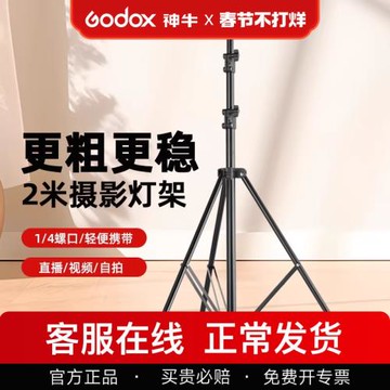 2米加粗攝影燈架影室燈神牛閃光燈led補光燈便攜可折疊三腳架支架戶外桌邊露營直播夜市擺攤三角架影棚附件