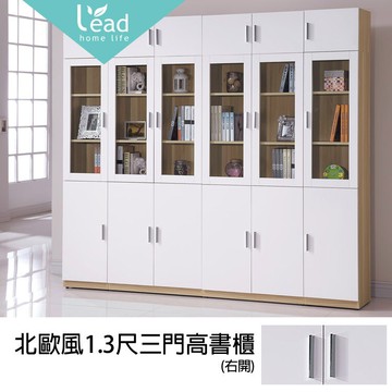 北歐風1.3尺三門高書櫃收納辦公櫥櫃資料櫃公文櫃工作展示櫃【163A51202】Leader傢居館163-A134+A137