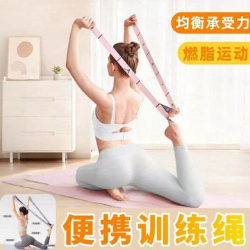 🛒臺灣24h🌳成人家用體式彈力帶健身開背開肩拉伸舞蹈帶阻力帶分段瑜伽伸展帶