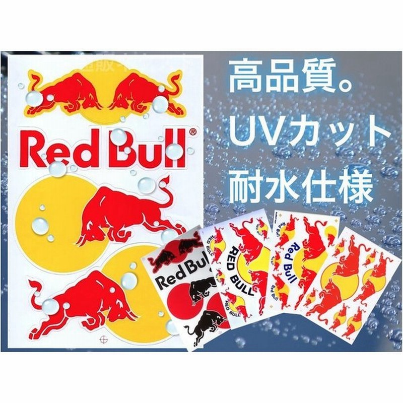 レッドブル ステッカー シール グッズ Redbull 車 防水 通販 Lineポイント最大0 5 Get Lineショッピング