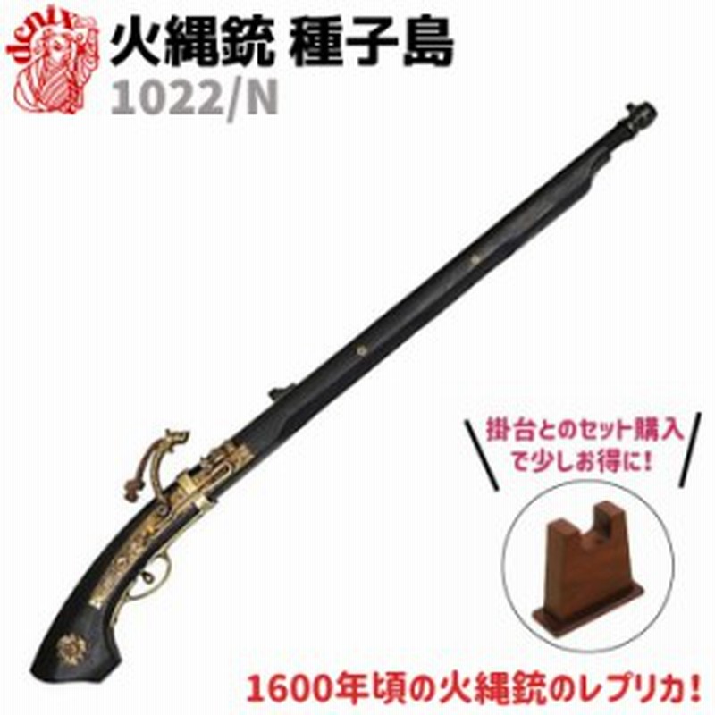 7,392円種子島火縄銃レプリカ、金属工芸品、火縄銃レプリカ、