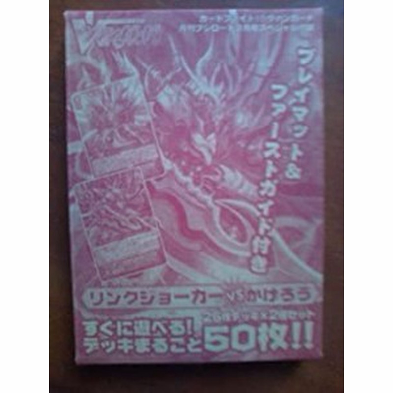 高い信頼 厚い信頼 ヴァンガード デッキまるごと50枚 リンクジョーカーVSかげろう Box+デッキ+パック