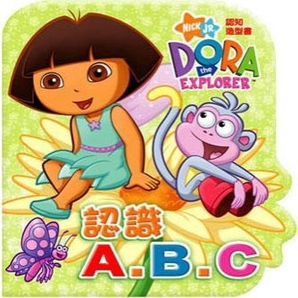 朵拉認知造型書－認識ABC[二手書_普通]
