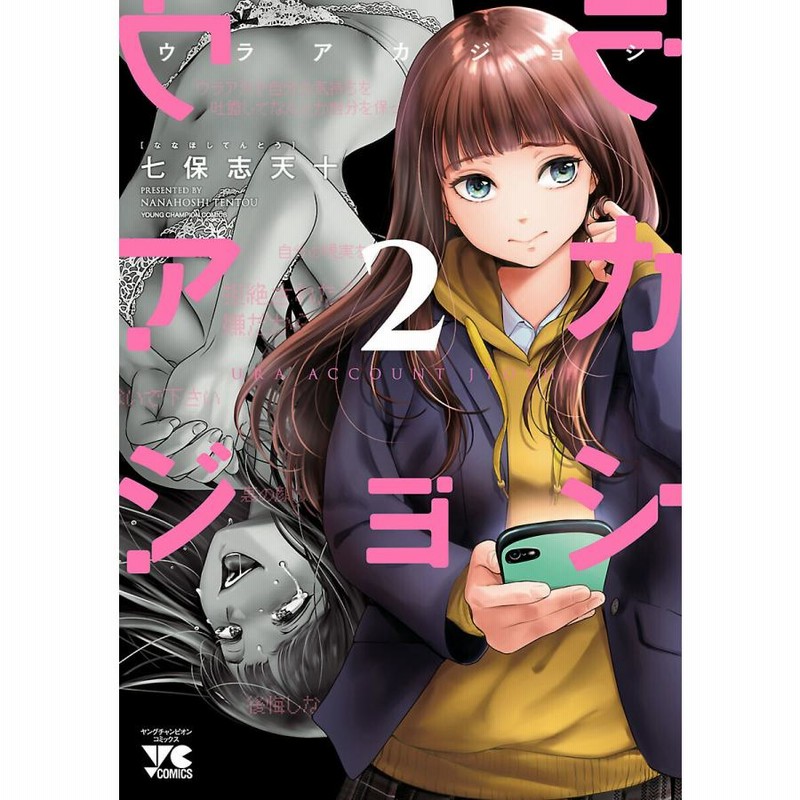 【中古】 うわさのアーパーＢＯＹ ２/秋田書店/竹内ゆかり ウラアカジョシ (2) 電子書籍版 / 七保志天十 | LINEブランド