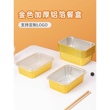 賽卓金色鋁箔錫紙盒長方形一次性餐盒海鮮小龍蝦預制菜外賣打包盒
