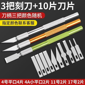 手機維修主板玻璃後蓋除膠鏟刀4號 11號平口萍果拆膠刻刀刮膠刀片