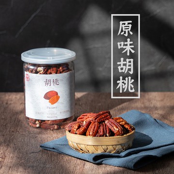 【 展榮商號 胡桃 】低溫烘焙 碧根果 山核桃 熟胡桃 烤胡桃 原味堅果 低溫烘焙堅果 無麩質 實體店面 產銷直營