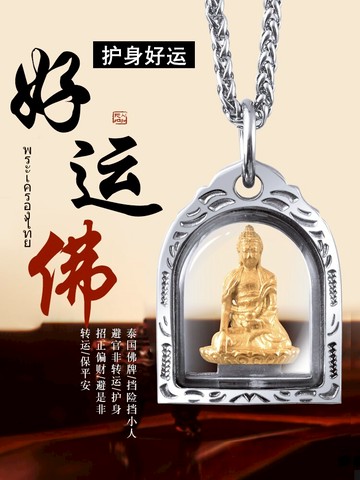 鈦鋼個性佛牌項鏈男士佛像泰國吊墜時來運轉藥師佛玻璃掛件鏈子潮