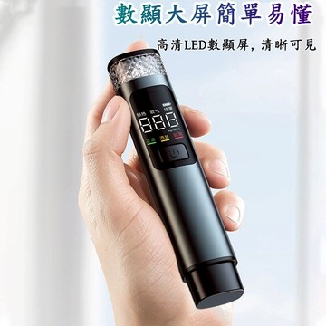 2026新款 酒測機 酒精檢測器 酒測器 酒測 預防 酒駕 酒精測試 酒測棒 酒精 濃度測試 酒精測試儀 警用酒測器