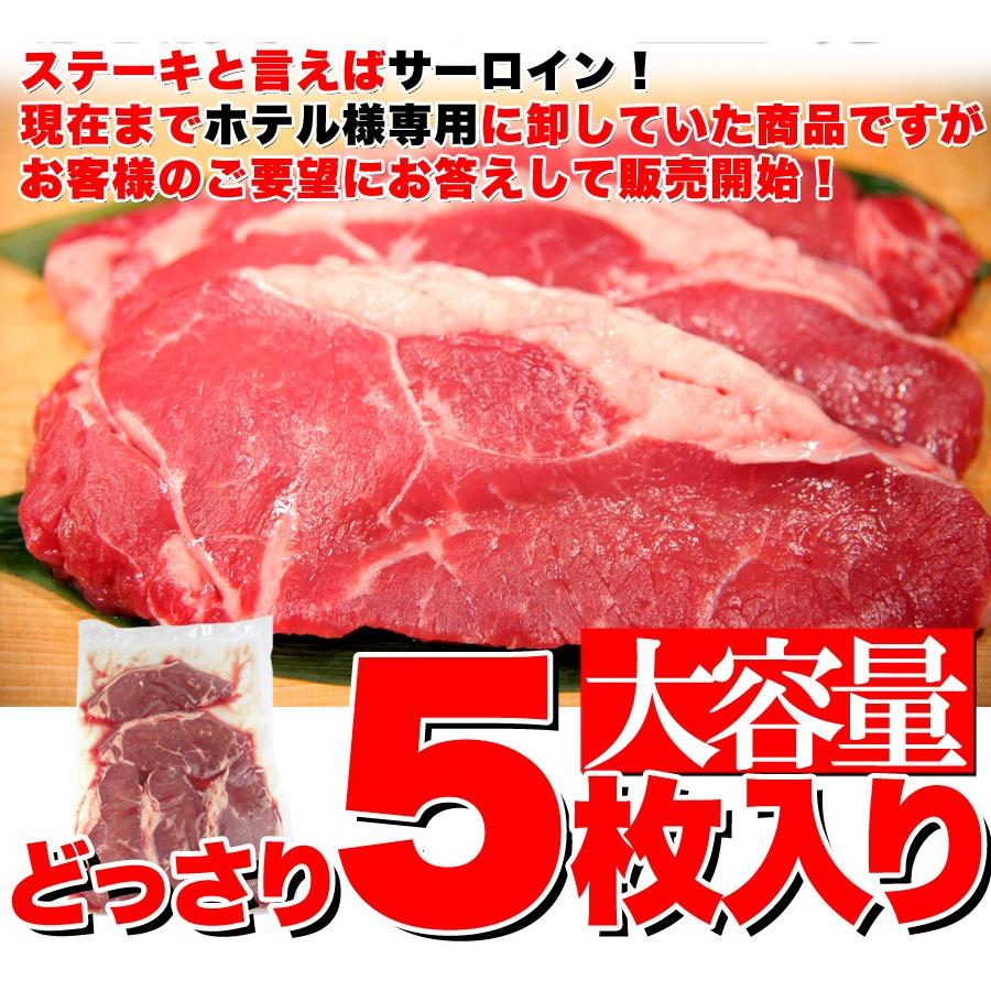 サーロインステーキ 熟成 牛肉 軽減税率 消費税8%