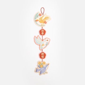 粒繡工藝吊飾 鳥語賀年