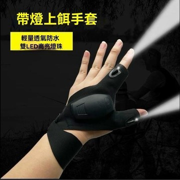 夜釣手套燈 舞臺手套 夜釣燈手套USB充電手指燈LED發光手套夜釣漂燈掛餌燈釣
