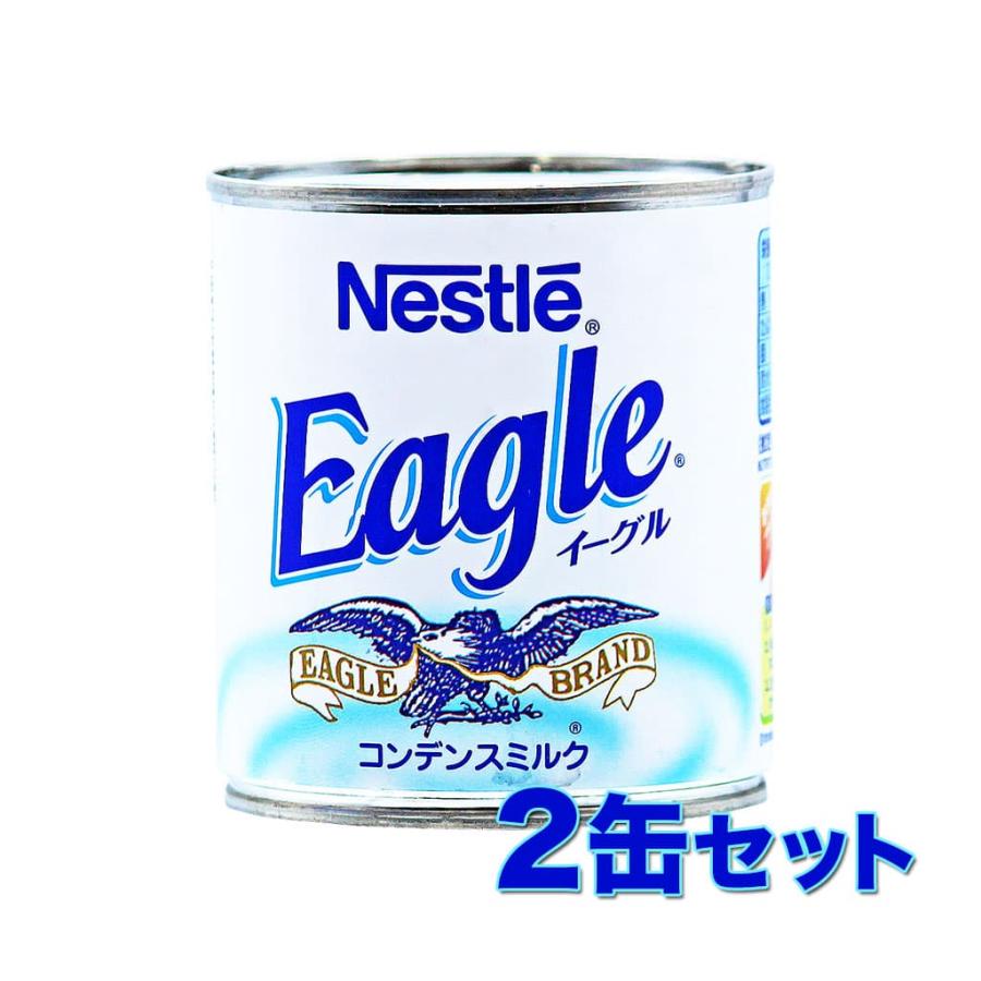 練乳 ネスレNestle イーグル コンデンスミルク 2個セット ワシミルク