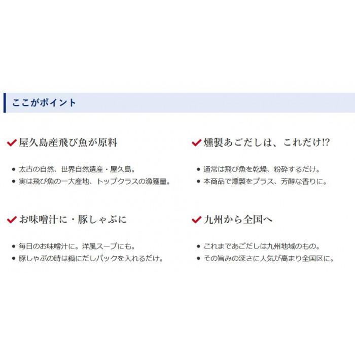 YSフーズ　屋久あご燻製だし　40g 8g×5袋 ×50セット