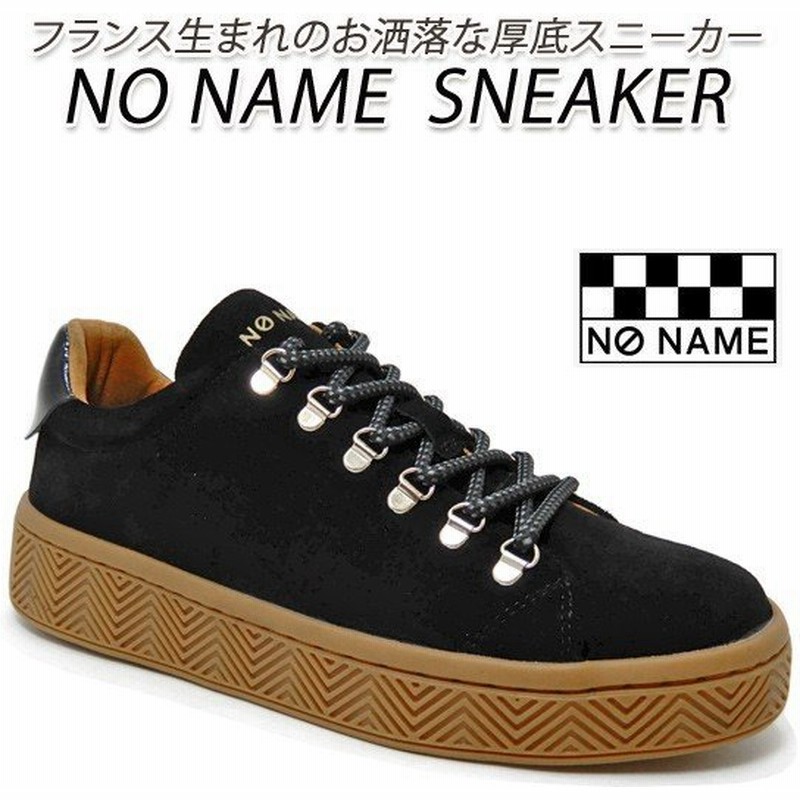 厚底スニーカー レディース 黒 スエードレザー No Name ノーネーム Ginger Sneaker 160 Black ブラック 通販 Lineポイント最大0 5 Get Lineショッピング