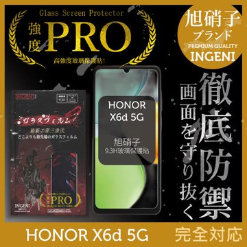 榮耀HONOR X6d 5G 保護貼 全膠滿版 黑邊 旭硝子玻璃保護貼【INGENI徹底防禦]