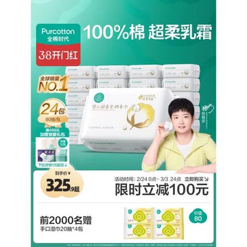 【孫穎莎同款】全棉時代嬰兒棉柔巾洗臉巾純棉超柔乳霜新生兒童用