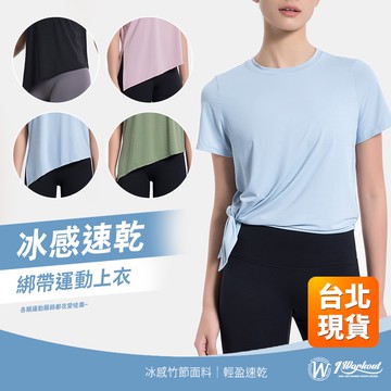 【iWorkOut】特價 中大尺碼運動罩衫 瑜珈短袖上衣 女運動衣服 涼感速乾 棉花糖女孩運動服 顯瘦罩衫 G412
