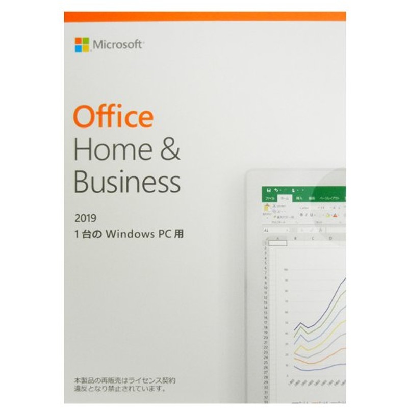 海外並行輸入正規品 Microsoft Office 正規カード① 永続版 OEM 2019 Business and Home - ソフトウェア -  reachahand.org