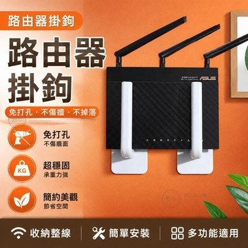 🔥臺灣24H🔥wifi置物架路由器收納盒支架壁掛式排插固定無痕多功能免打孔掛鉤 BDS3