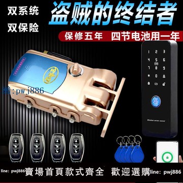 【物美價廉】電子智能遙控鎖指紋密碼隱形防盜門鎖藍牙電控刷卡推拉門暗鎖遠程