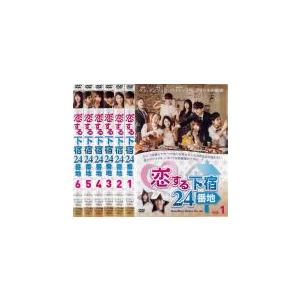 恋する下宿24番地 全6枚 第1話〜第12話 最終 レンタル落ち 全巻セット 中古 DVD