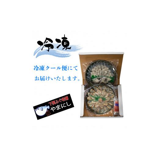 ふるさと納税 山口県 下関市 とらふぐ 刺身 まふぐ たたき刺身 食べ比べ 3人前 冷凍 てっさ 本場フグ刺し 河豚 高級魚 鮮魚 本場 下関 山口  旬 お取り寄せ ギ…