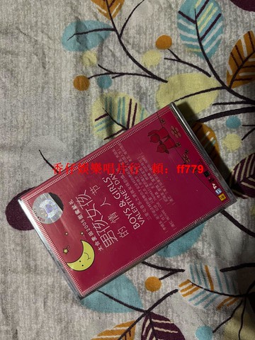 三里屯音樂 男孩女孩情人節限定 太和麥田全新未拆盒裝磁帶 錄音機播放懷舊復古 絕版珍藏