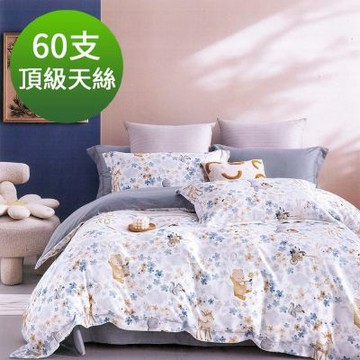 Saint Rose 頂級60高支數天絲 花之約定 雙人 百貨專櫃款100%天絲兩用被床包四件組