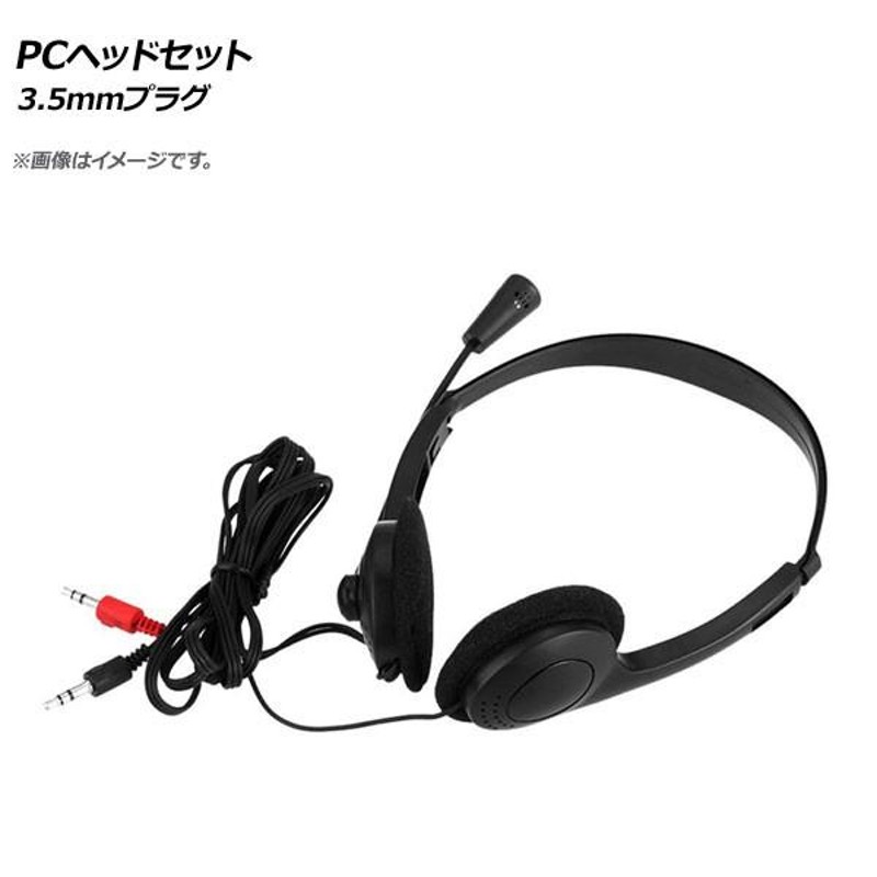 AP ヘッドセット PC用 3.5mmミニプラグ ハンズフリー通話で快適に！ AP-UJ0635 | LINEショッピング