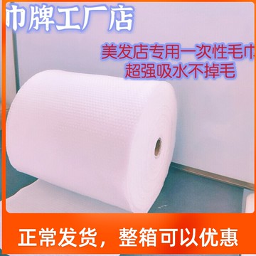 理發店發廊美容美發擦頭洗頭專用一次性毛巾吸水純棉加厚點斷機裁