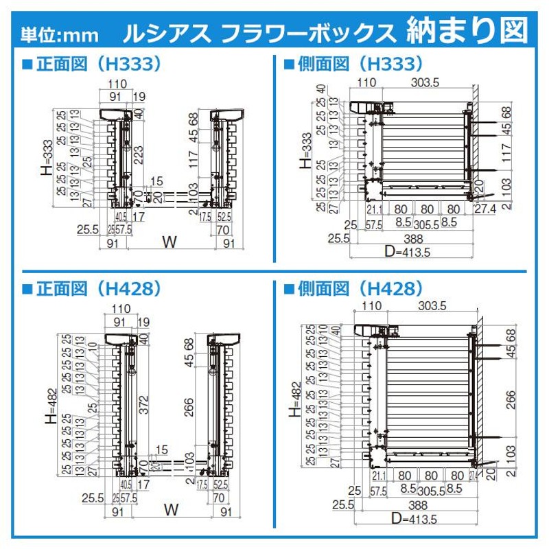 ルシアスフラワーボックス 横ストライプ サイズ：H482×W1820×D413.5mm