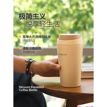 樂扣樂扣316L保溫杯女生高顏值咖啡杯不銹鋼杯子男生保冷隨行水杯