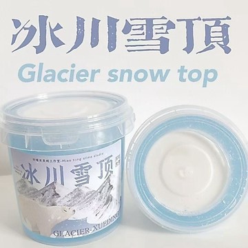 ⭐桃園出貨🔥【冰河雪頂】厚實假水高顏值不黏手抱抱奶便宜格泥妙瞳的史萊姆  假水 DIY手工 史萊姆Eert