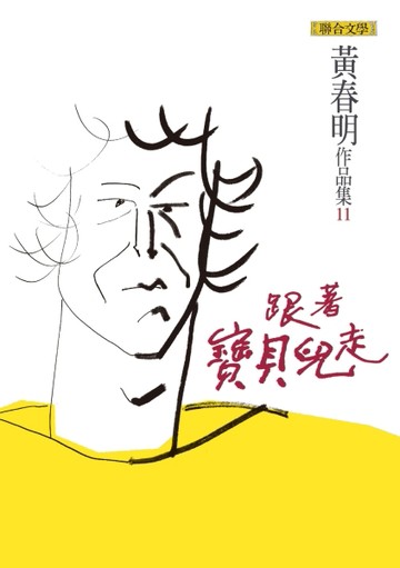 跟著寶貝兒走[二手書_良好]