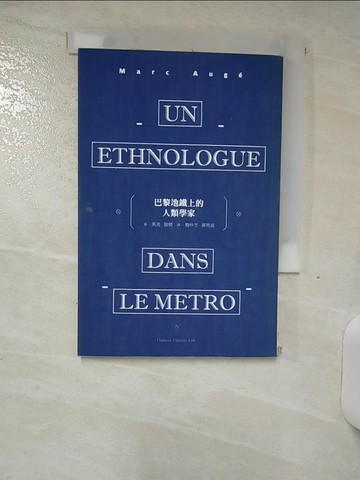 【書寶二手書T6／社會_AHJ】巴黎地鐵上的人類學家_馬克．歐傑